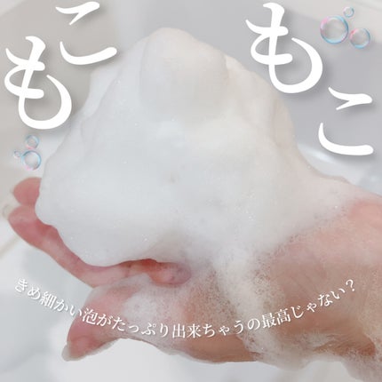 セーフミー リリーフモイスチャー クレンジングフォーム/make prem/洗顔フォームを使ったクチコミ(5枚目)