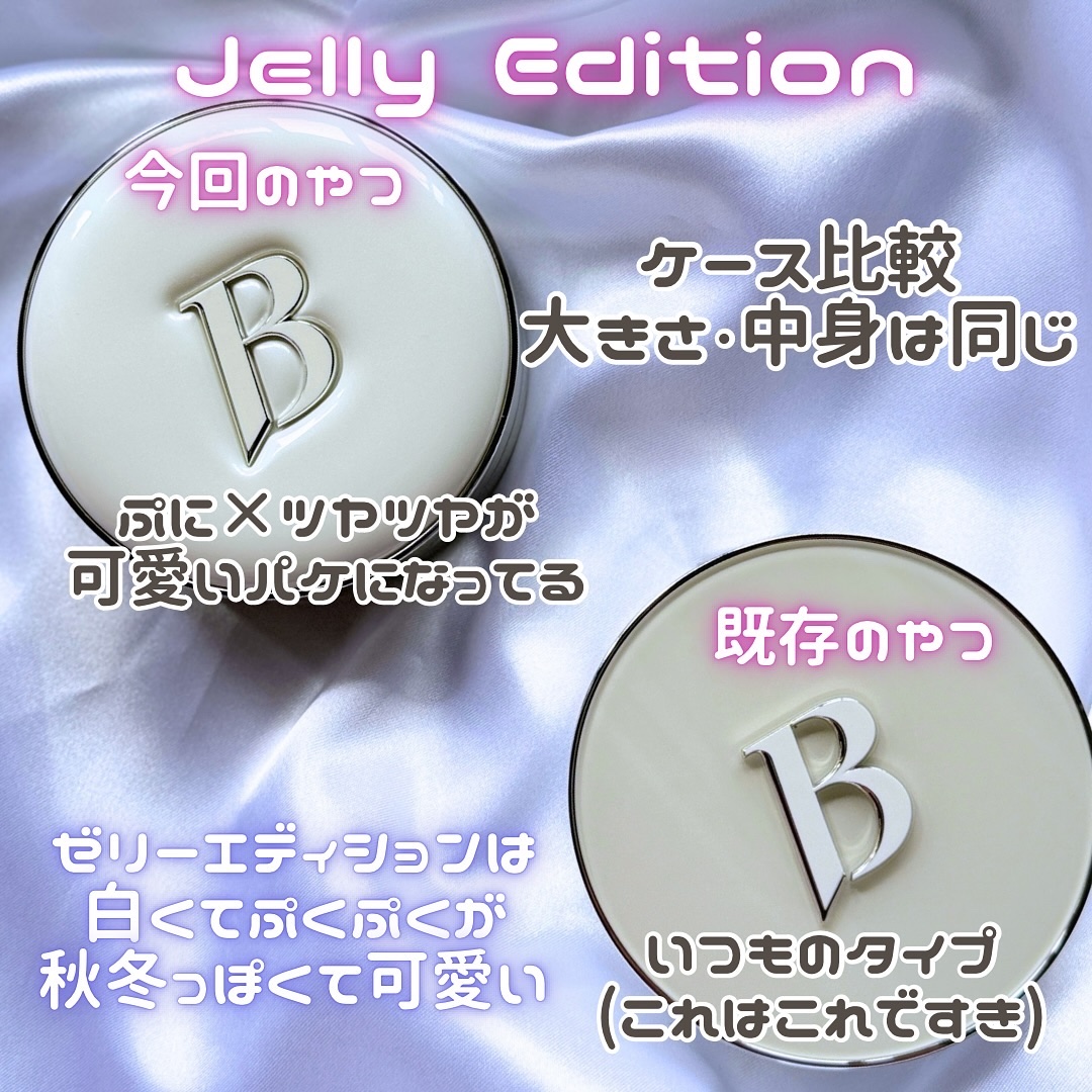 カバーリシャス アルティメット ホワイトクッション/BANILA CO/クッションファンデーションを使ったクチコミ（3枚目）