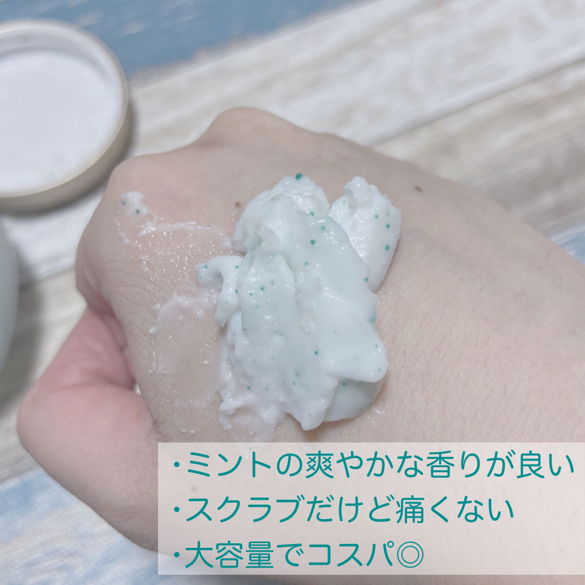 フェイスポリッシャー リフレッシング（ミント）/SABON/スクラブ・ゴマージュを使ったクチコミ（3枚目）