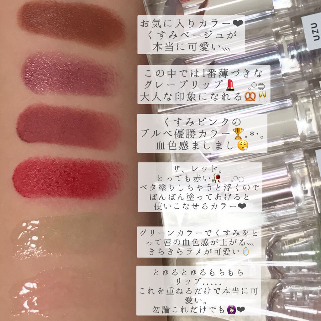  38°C / 99°F Lipstick <TOKYO>/UZU BY FLOWFUSHI/口紅を使ったクチコミ（3枚目）