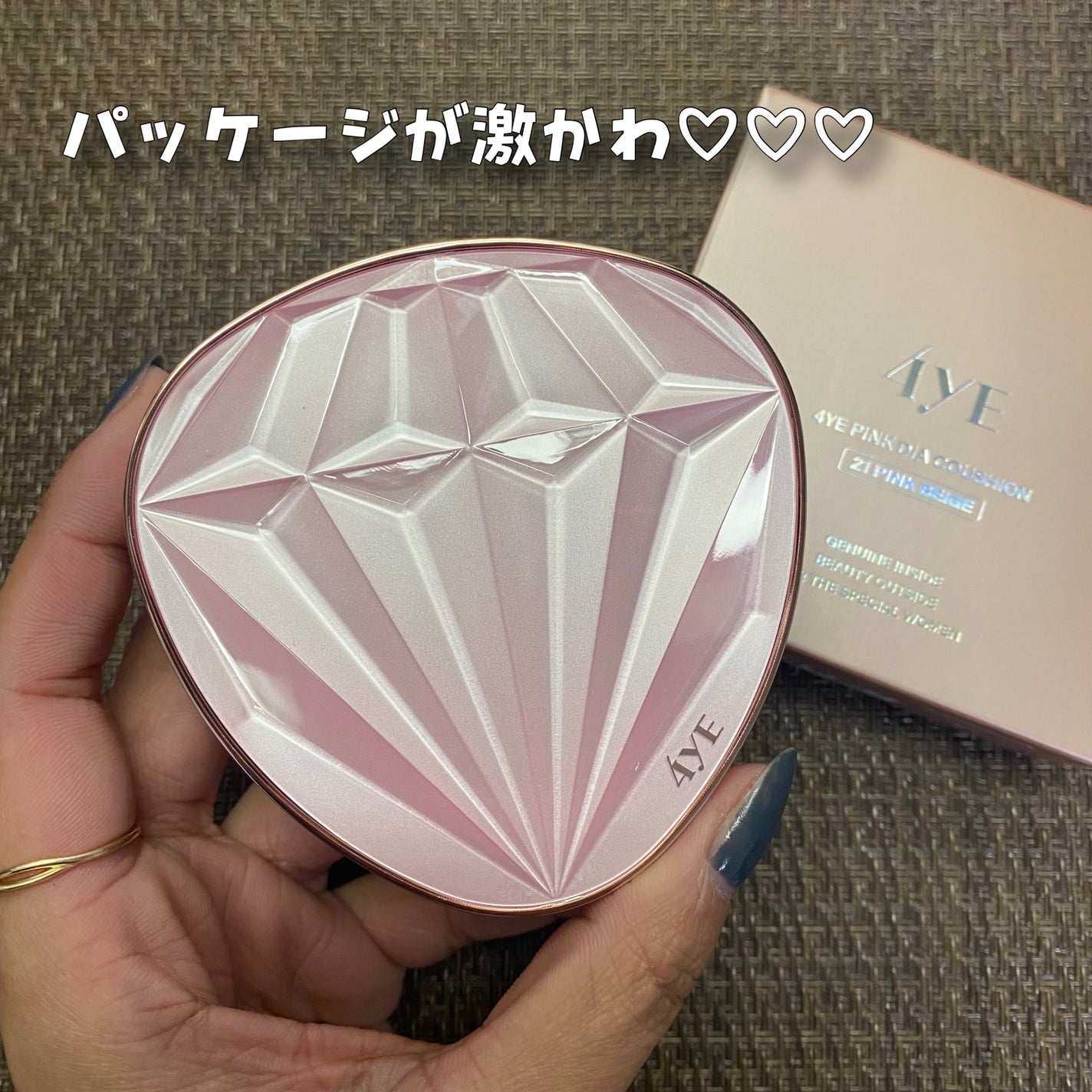 ピンクダイヤクッション/4YE/クッションファンデーションを使ったクチコミ(2枚目)