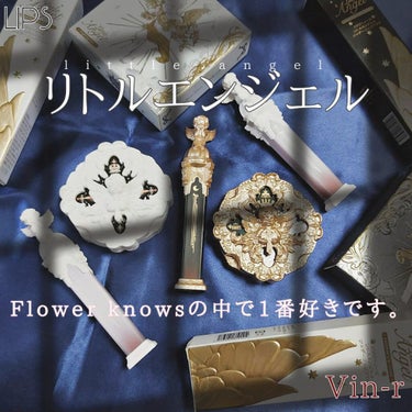 リトルエンジェルフェザーマットリップ W02 コヴェナントエンジェル/FlowerKnows/口紅を使ったクチコミ（1枚目）