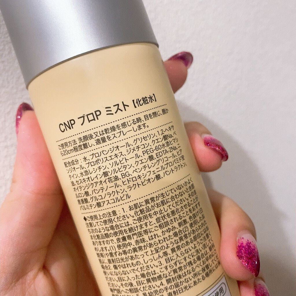 プロP ミスト/CNP Laboratory/ミスト状化粧水を使ったクチコミ（2枚目）