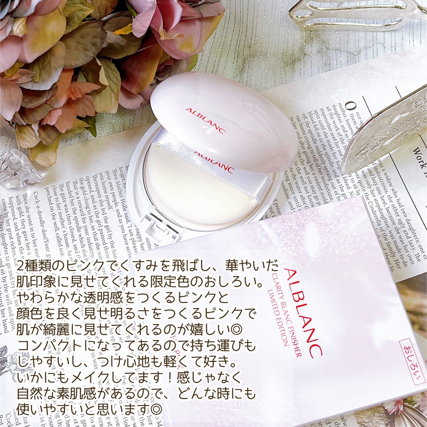 クラリティブラン サーフェイサー/ALBLANC/化粧下地を使ったクチコミ(6枚目)