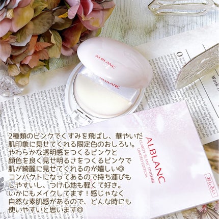 クラリティブラン サーフェイサー/ALBLANC/化粧下地を使ったクチコミ(6枚目)