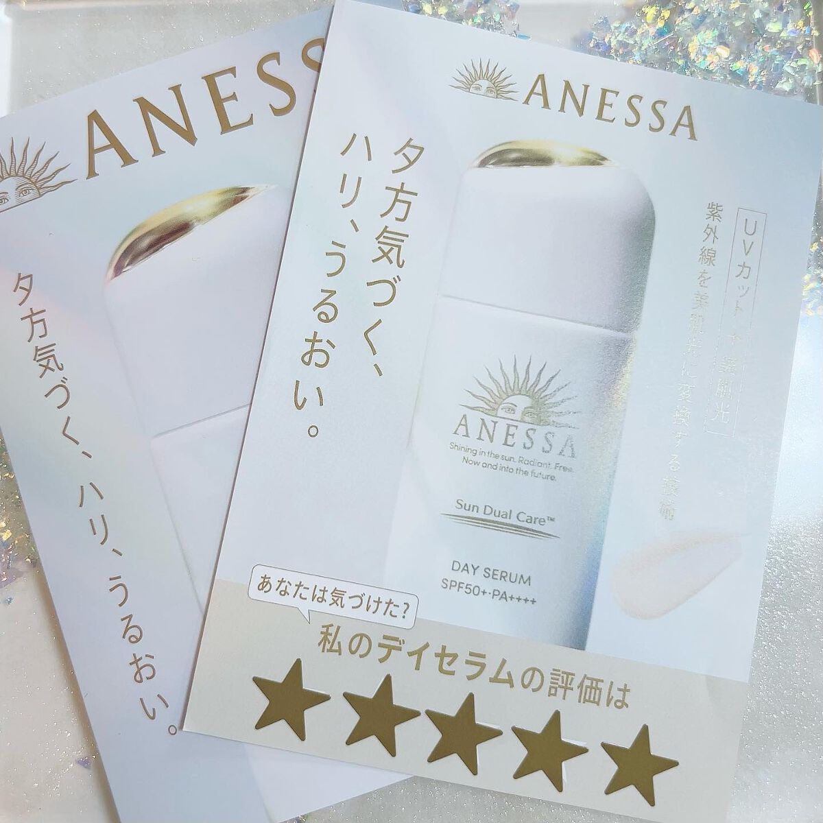 Joe on LIPS 「ANESSA様のTwitterプレキャンでディセラムのサンプル..」(4枚目)