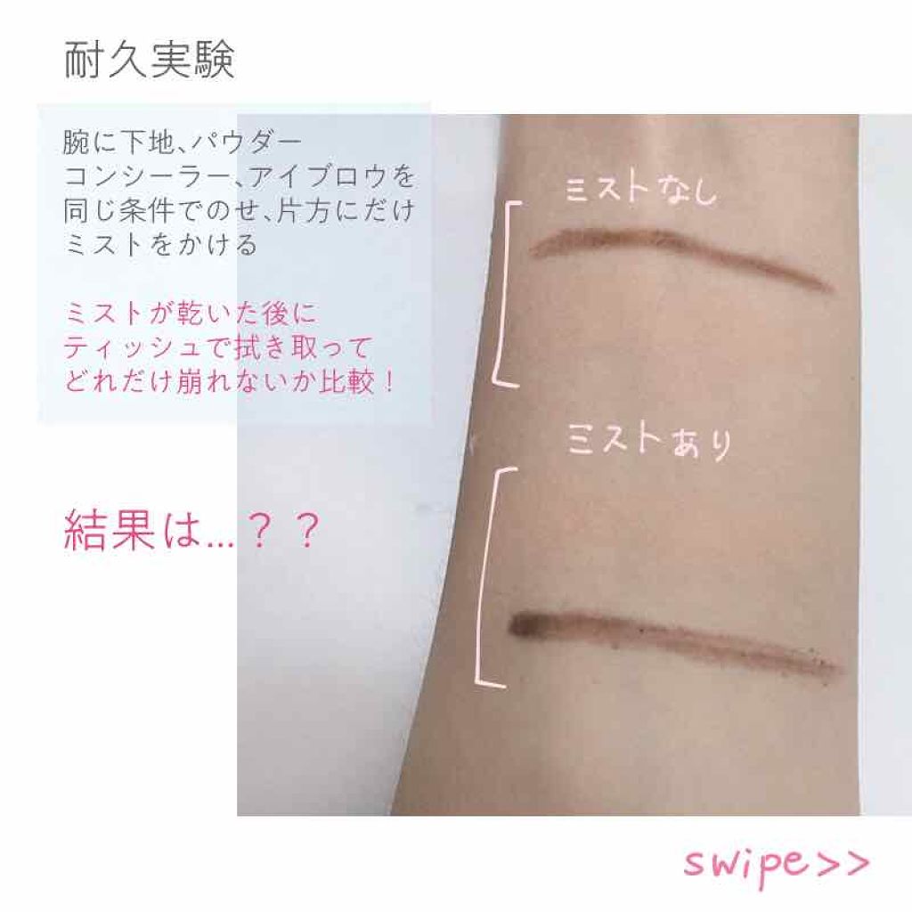 フィックスミスト コラーゲン/TIME SECRET/フィックスミストを使ったクチコミ（3枚目）