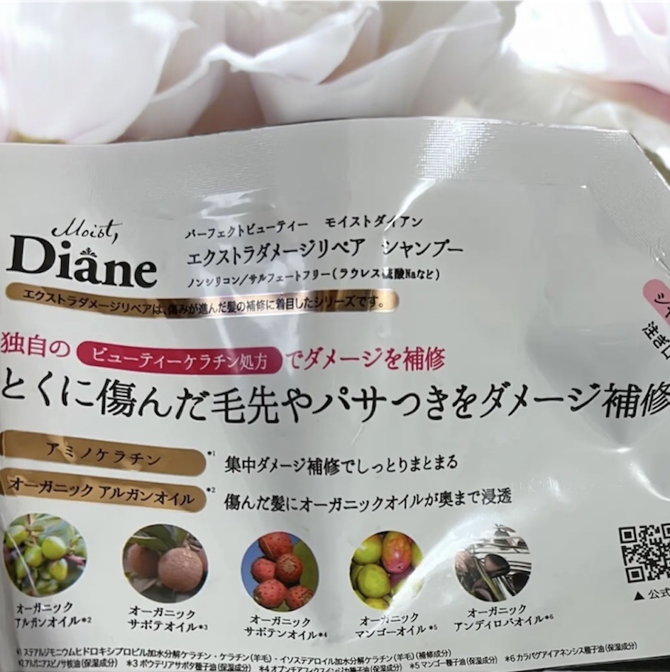 パーフェクトビューティ モイストダイアン エクストラダメージリペア シャンプー/トリートメント シャンプー 詰め替え 大容量 660ml/ダイアン/市販シャンプーを使ったクチコミ（2枚目）