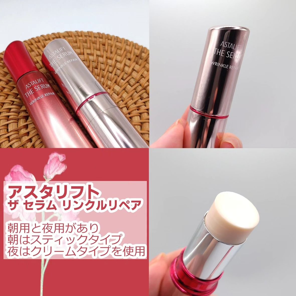 ザ セラム リンクルリペア 朝用 /アスタリフト/美容液を使ったクチコミ（2枚目）