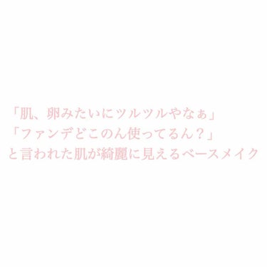 これを使いだしてからほんまに
「肌キレイ」「卵みたいにツルツルやな」と言われた下地。。

それは、、

イヴ・サンローラン
ラディアント タッチ ブラープライマー

そうです皆さまご存知のYSL様！！
