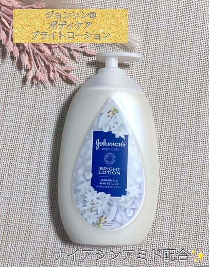 バイブラント ラディアンス アロマミルク/ジョンソンボディケア/ボディミルクを使ったクチコミ(1枚目)