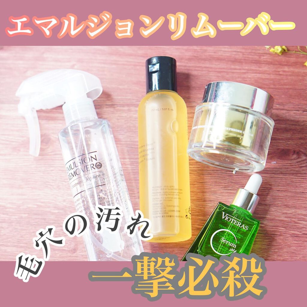 エマルジョンリムーバー　300ml/200ml/水橋保寿堂製薬/その他洗顔料を使ったクチコミ（1枚目）