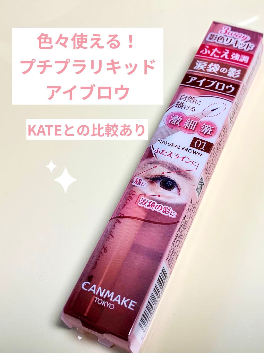 ダブルラインエキスパート/KATE/リキッドアイライナーを使ったクチコミ(1枚目)