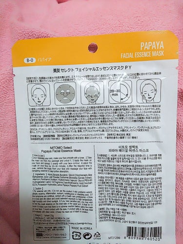 MITOMO パパイヤ フェイシャルエッセンスマスクのクチコミ「#美友#キメ対策#パパイヤ#PAPAYA
#フェイシャルエッセンスマスク#25g
開けた瞬間#.....」（2枚目）