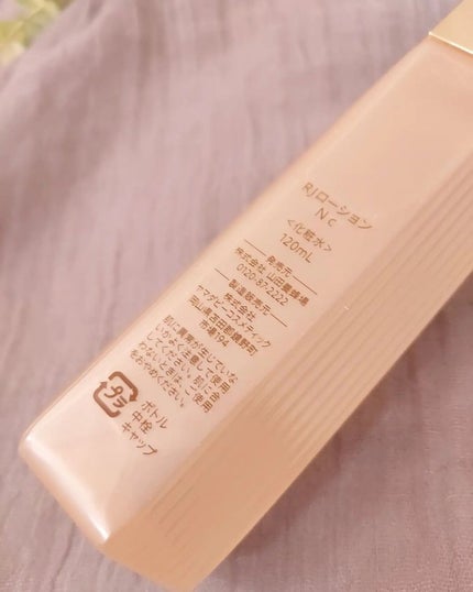 RJローションN/アピセラピーコスメティクス/化粧水を使ったクチコミ(5枚目)