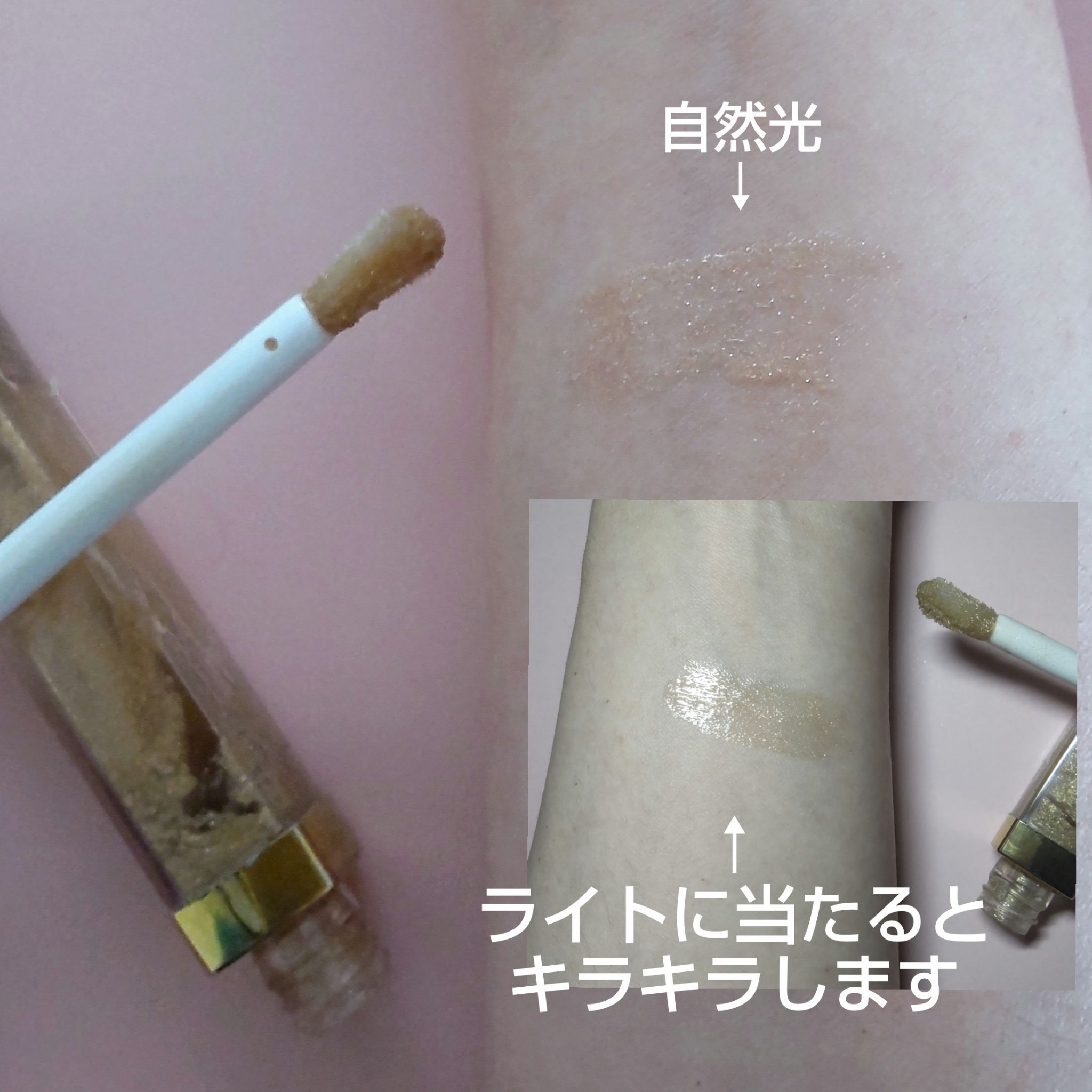 ルージュ ココ グロス 712 メルテッド ハニー/CHANEL/リップグロスを使ったクチコミ（2枚目）