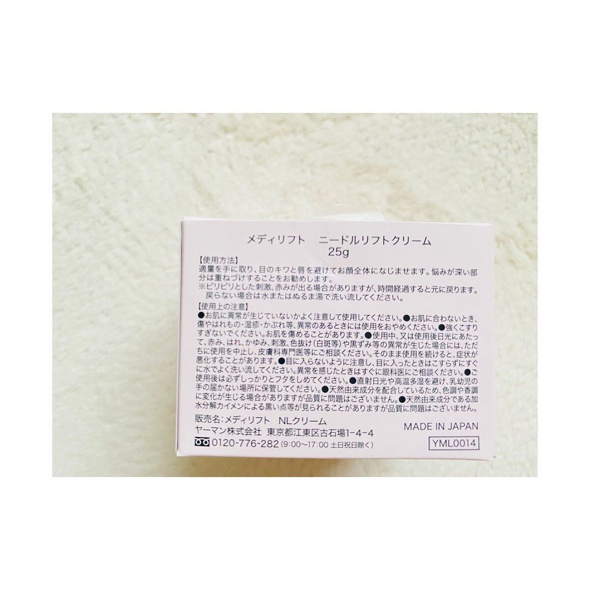 メディリフト ニードルリフトクリーム/YA-MAN TOKYO JAPAN/フェイスクリームを使ったクチコミ（2枚目）