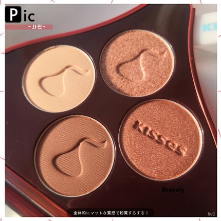 キスチョコレート プレイカラーアイズ/ETUDE/アイシャドウパレットを使ったクチコミ(7枚目)