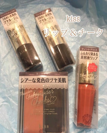 ヴェールリッチルージュ グロウ 04 Rose Nougat/KiSS/口紅を使ったクチコミ（1枚目）