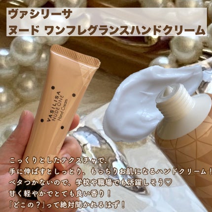 ヌード ワン フレグランスボディクリーム/ヴァシリーサ/ボディクリームを使ったクチコミ(3枚目)