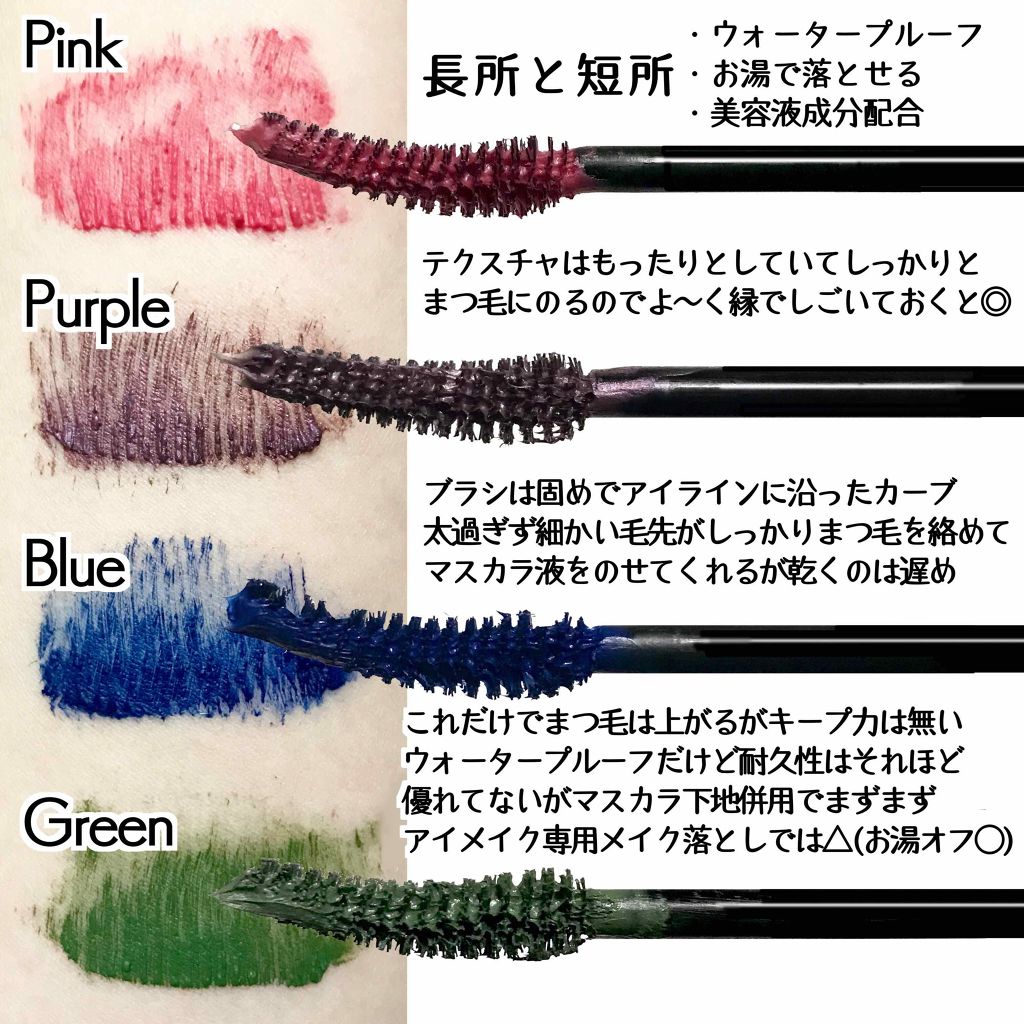 エスポルール カラーマスカラ/エスポルール/マスカラを使ったクチコミ(2枚目)