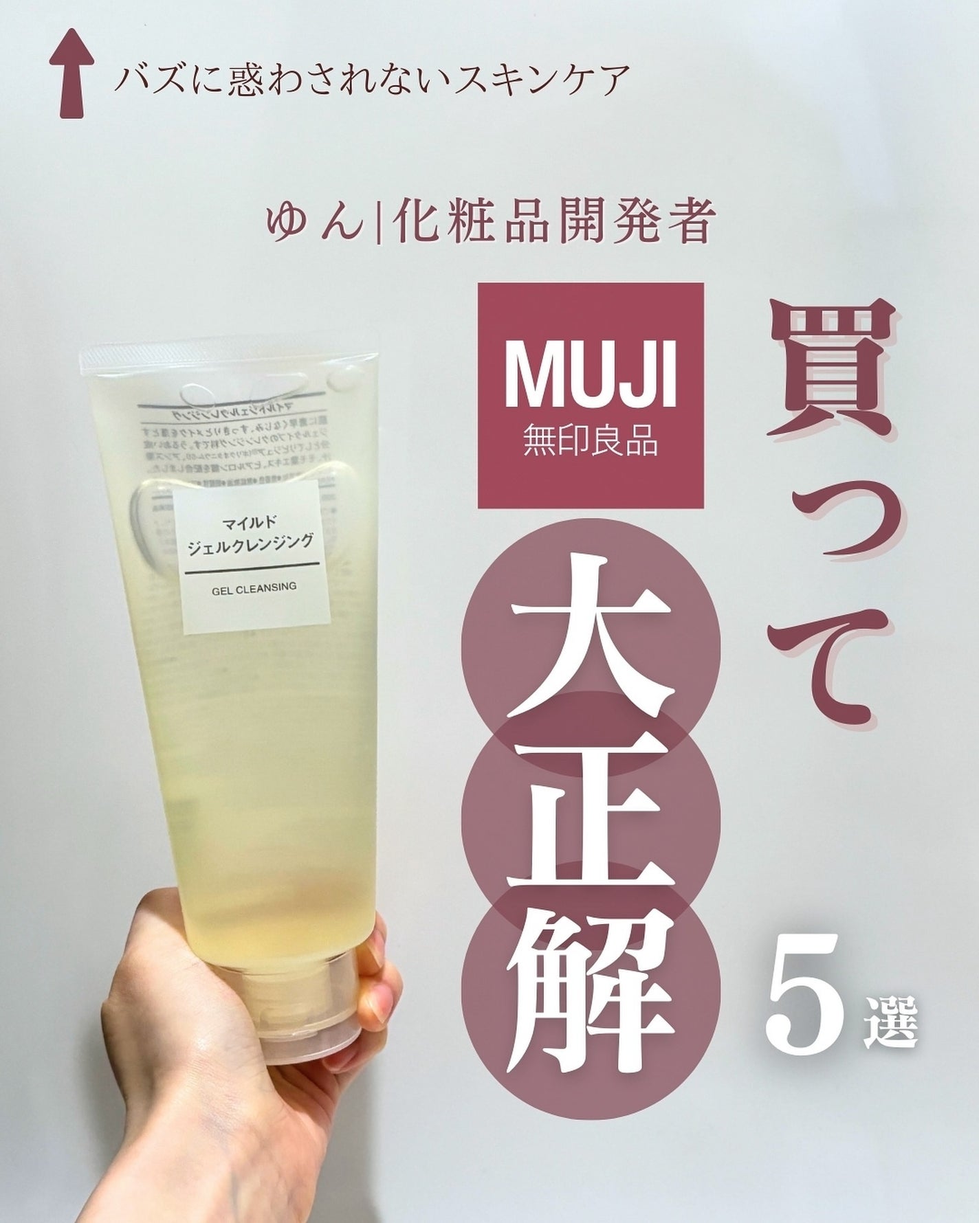 クレンジング綿棒/無印良品/ポイントメイクリムーバーを使ったクチコミ(1枚目)