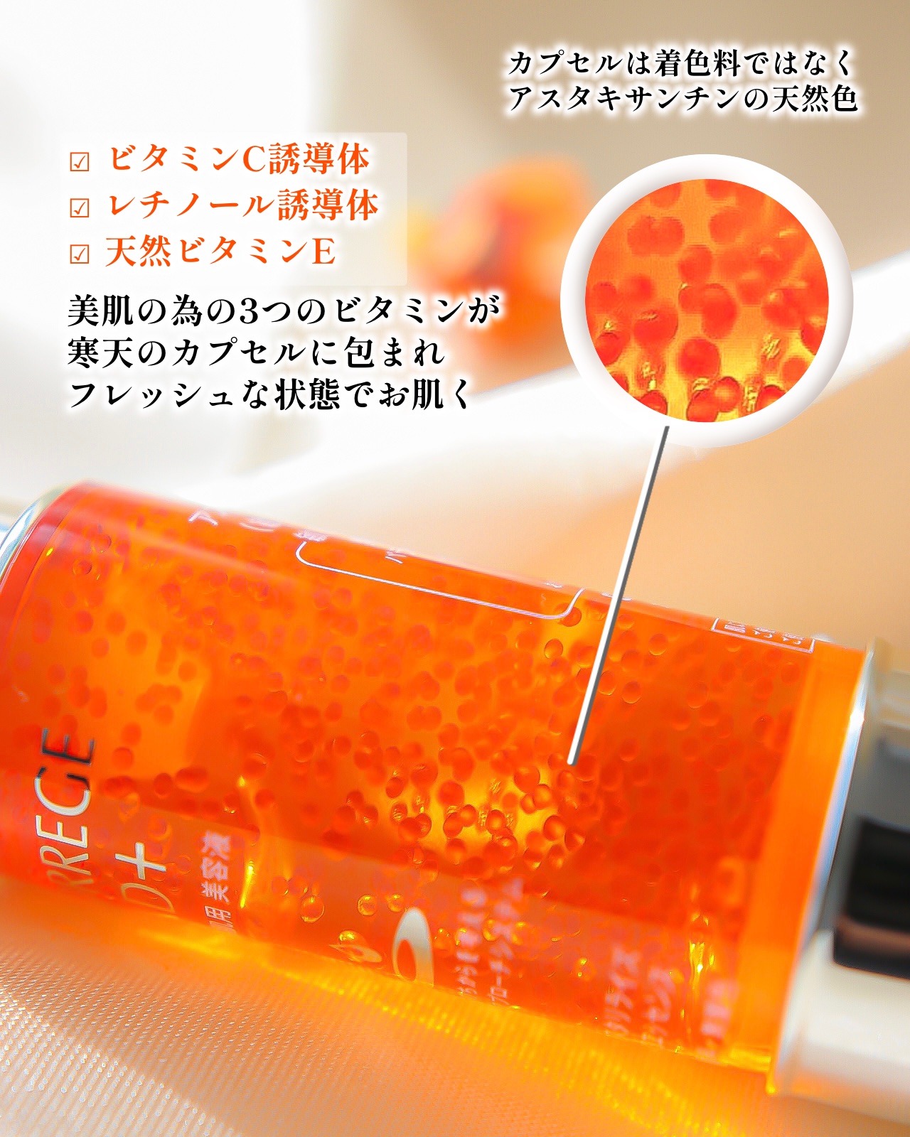 アスタリライズV3エッセンス/アトレージュ AD＋/美容液を使ったクチコミ（2枚目）