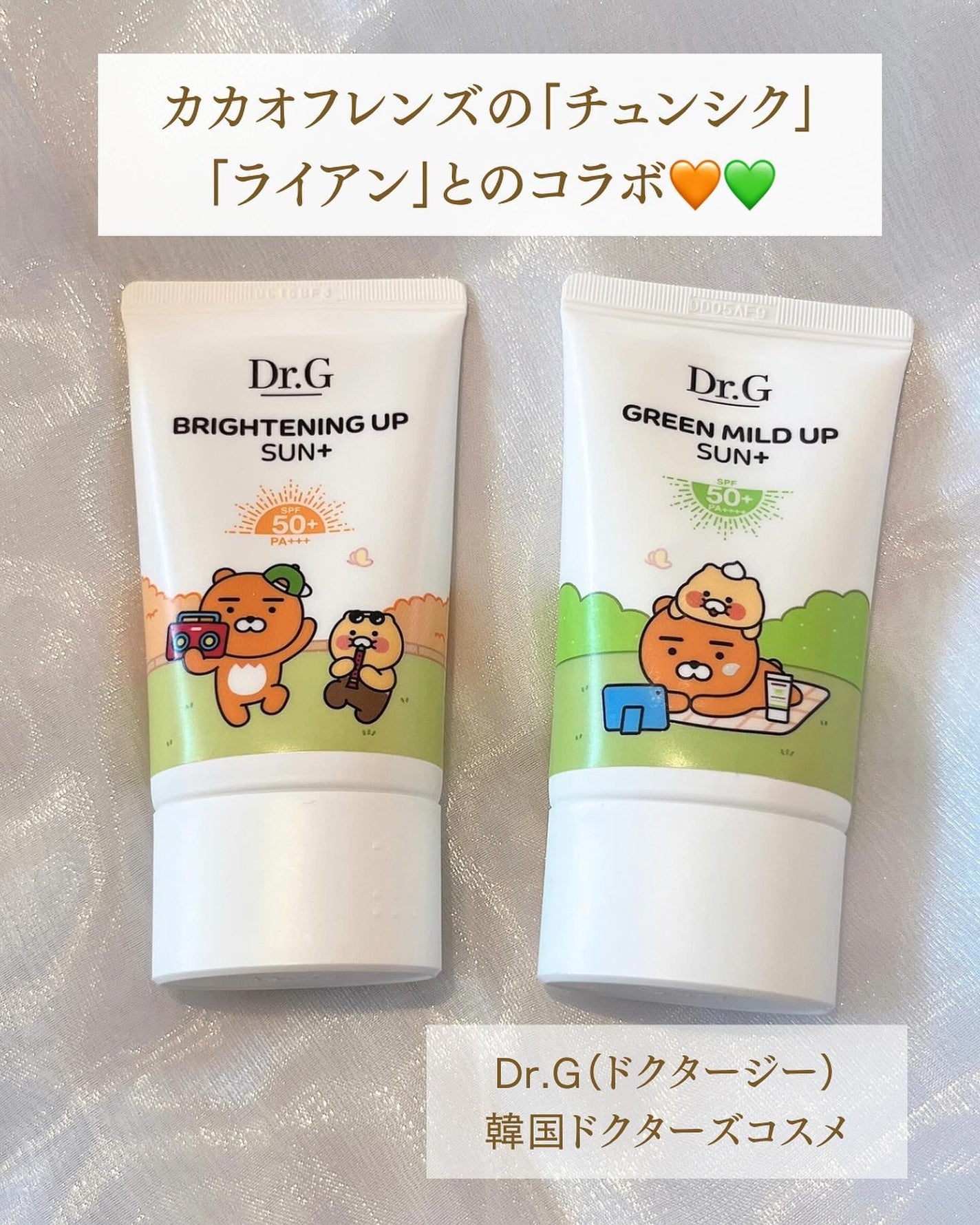 りぴ on LIPS 「韓国の定番サンクリーム💚🧡日焼け止め迷ったらこれ!韓国の日焼け..」(2枚目)