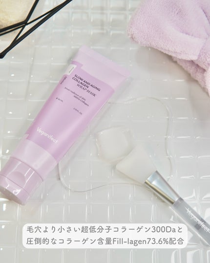 塗るマスクパック低分子コラーゲンマスク /Veganifect/洗い流すパック・マスクを使ったクチコミ(3枚目)