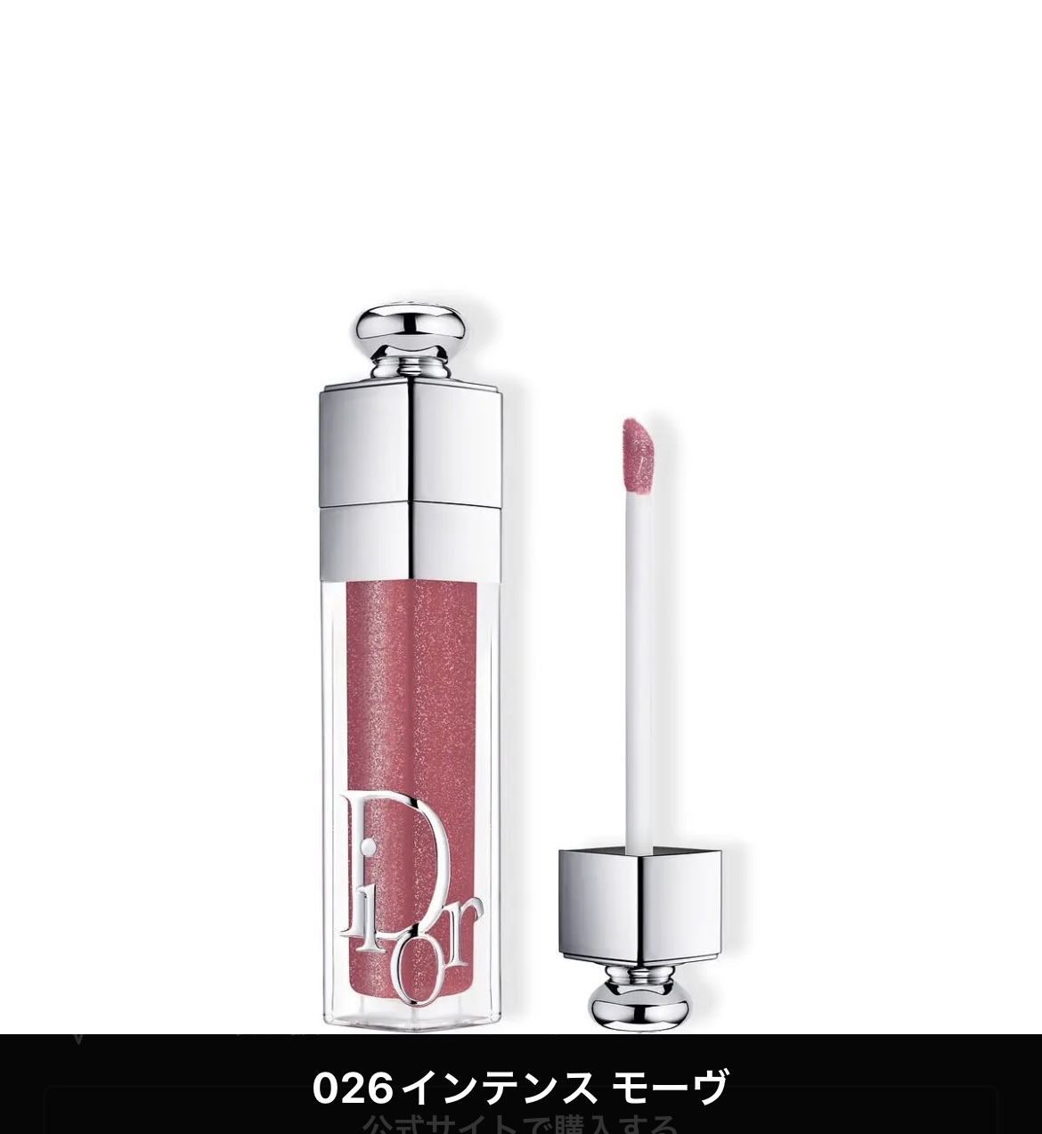 ディオール アディクト リップ マキシマイザー/Dior/リップグロスを使ったクチコミ（1枚目）