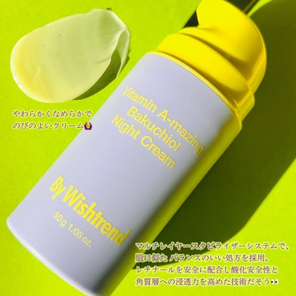 ビタミンA-mazingバクチオールナイトクリーム/By Wishtrend/フェイスクリームを使ったクチコミ(2枚目)