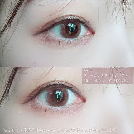フレームレスフィルムマスカラ/KATE/マスカラを使ったクチコミ(5枚目)