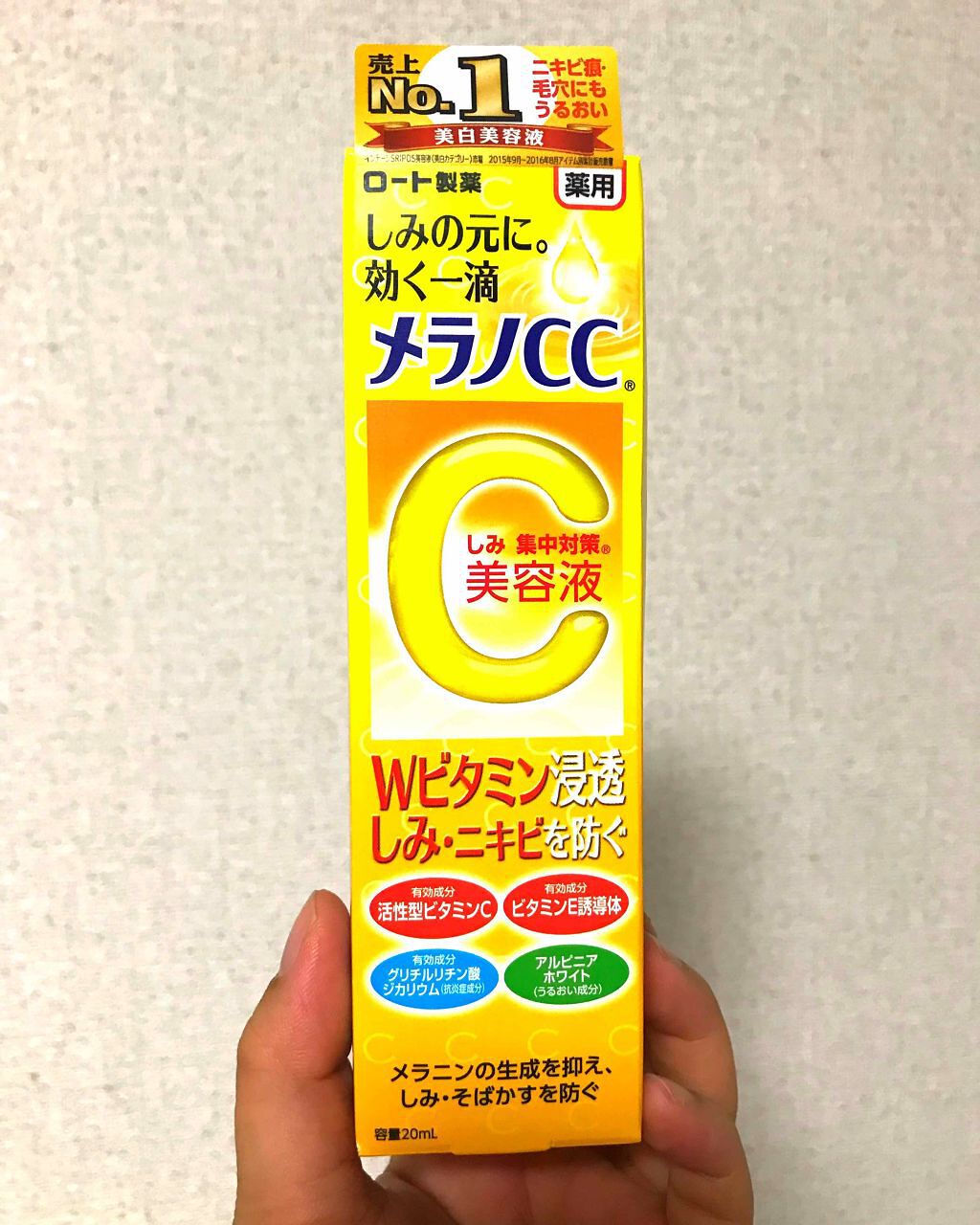 薬用 しみ 集中対策 美容液/メラノCC/美容液を使ったクチコミ(1枚目)