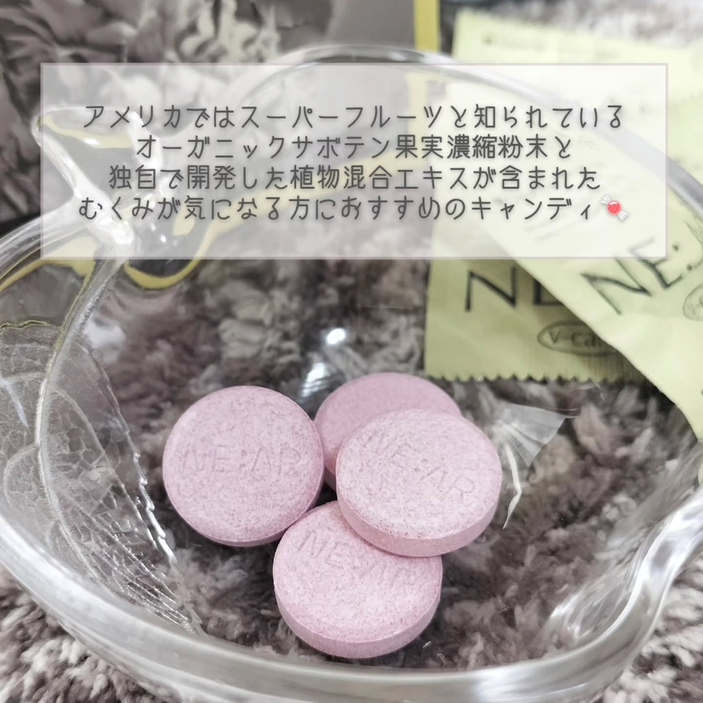 ニアル　Vケア/NE:AR/美容サプリメントを使ったクチコミ（2枚目）