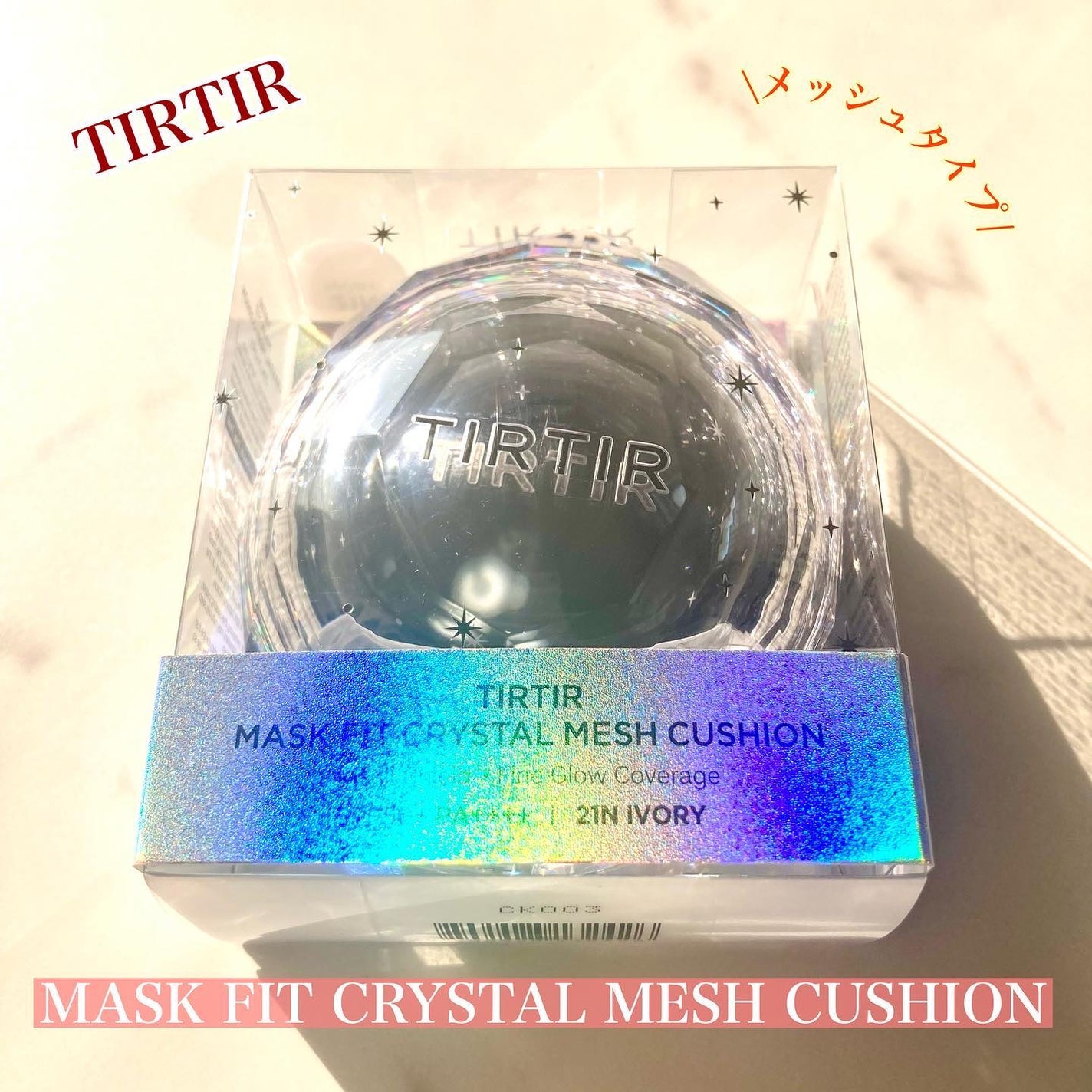 マスクフィット クリスタルメッシュクッション/TIRTIR(ティルティル)/クッションファンデーションを使ったクチコミ(1枚目)