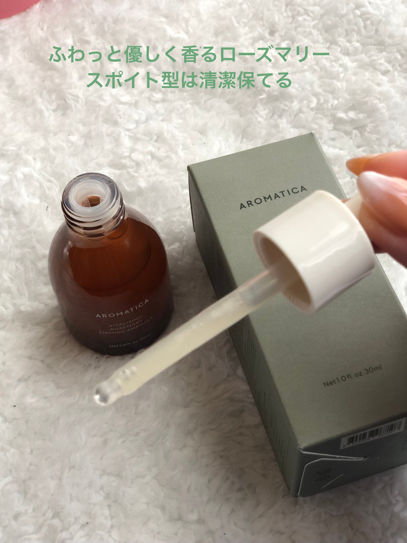 バイタライジング ローズマリー ファーミング アンプル/AROMATICA/美容液を使ったクチコミ(2枚目)