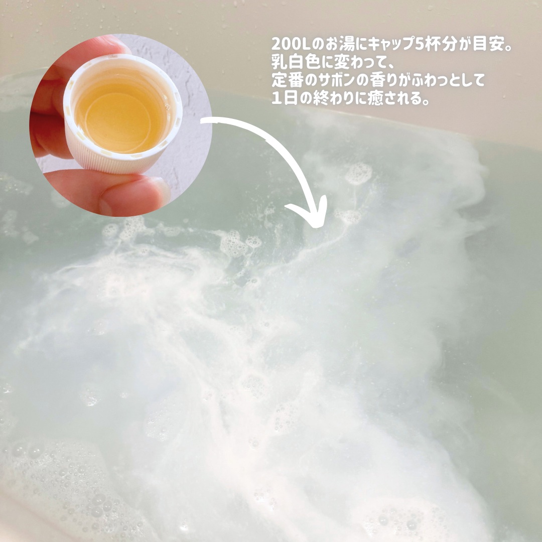 バスオイル/SHIRO/保湿系入浴剤を使ったクチコミ（3枚目）