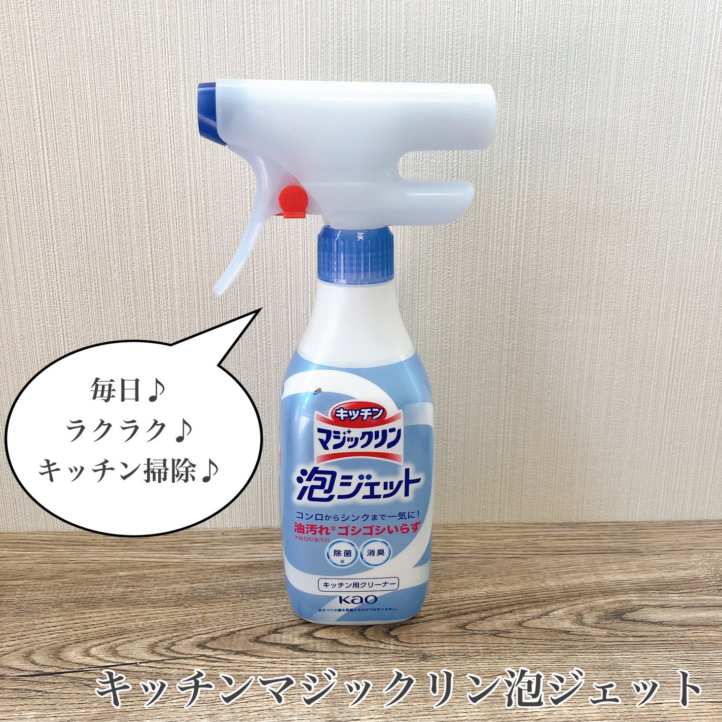 キッチンマジックリン 泡ジェット/マジックリン/その他を使ったクチコミ(1枚目)