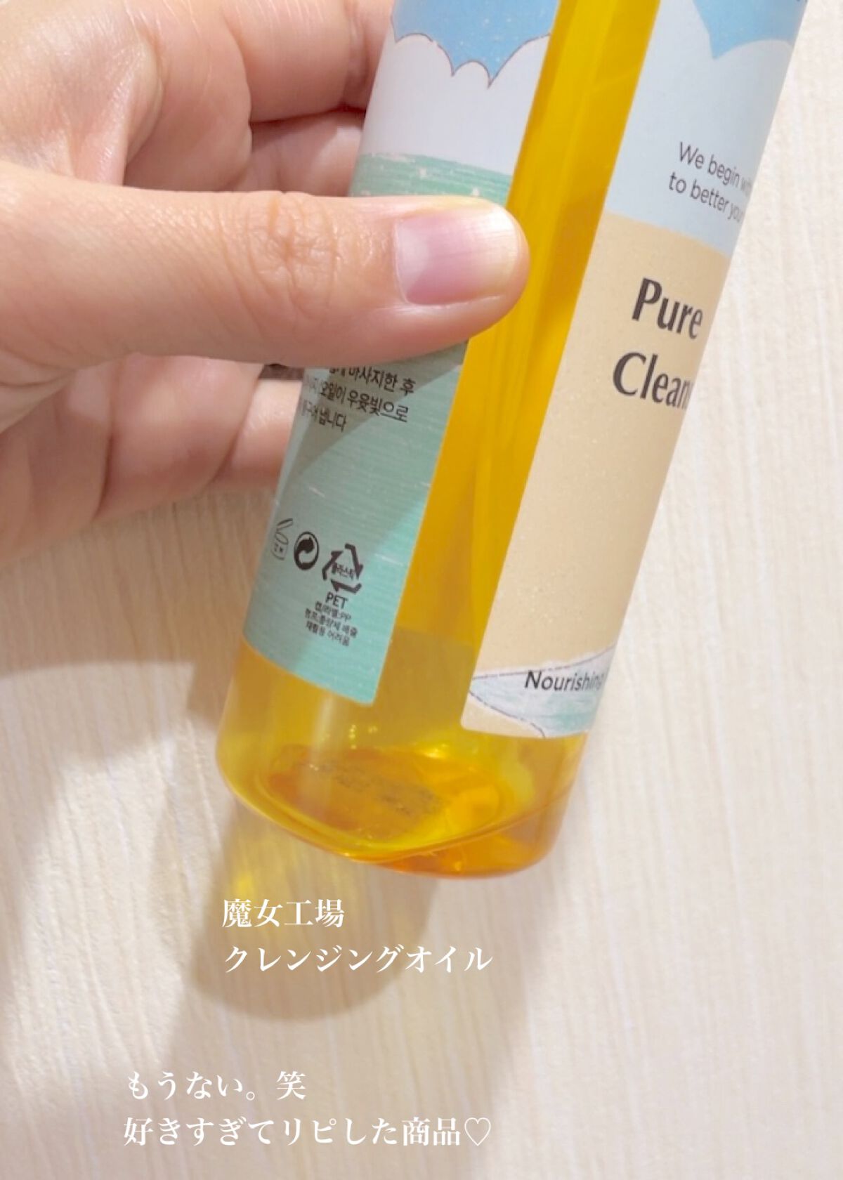 マイルドクレンジング オイル/ファンケル/オイルクレンジングを使ったクチコミ（2枚目）