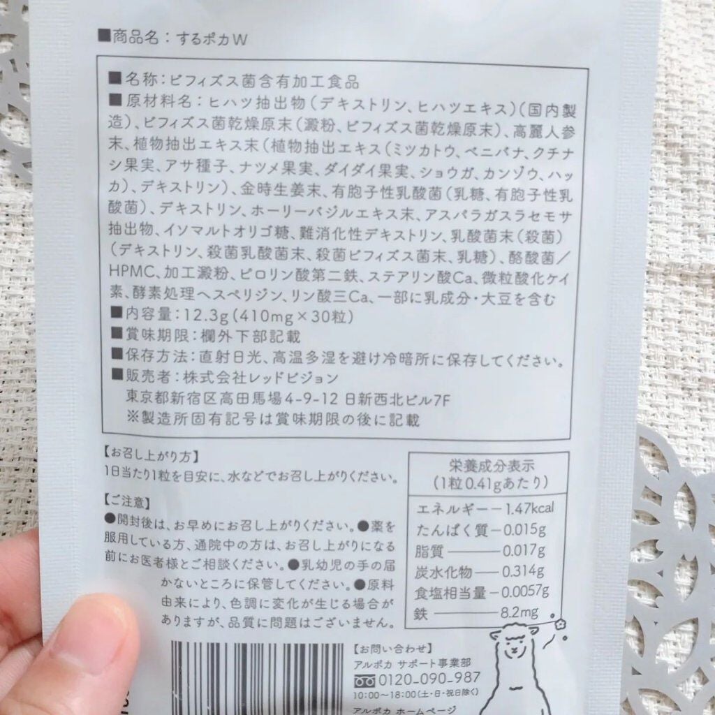 するポカ/アルポカ/健康サプリメントを使ったクチコミ(3枚目)