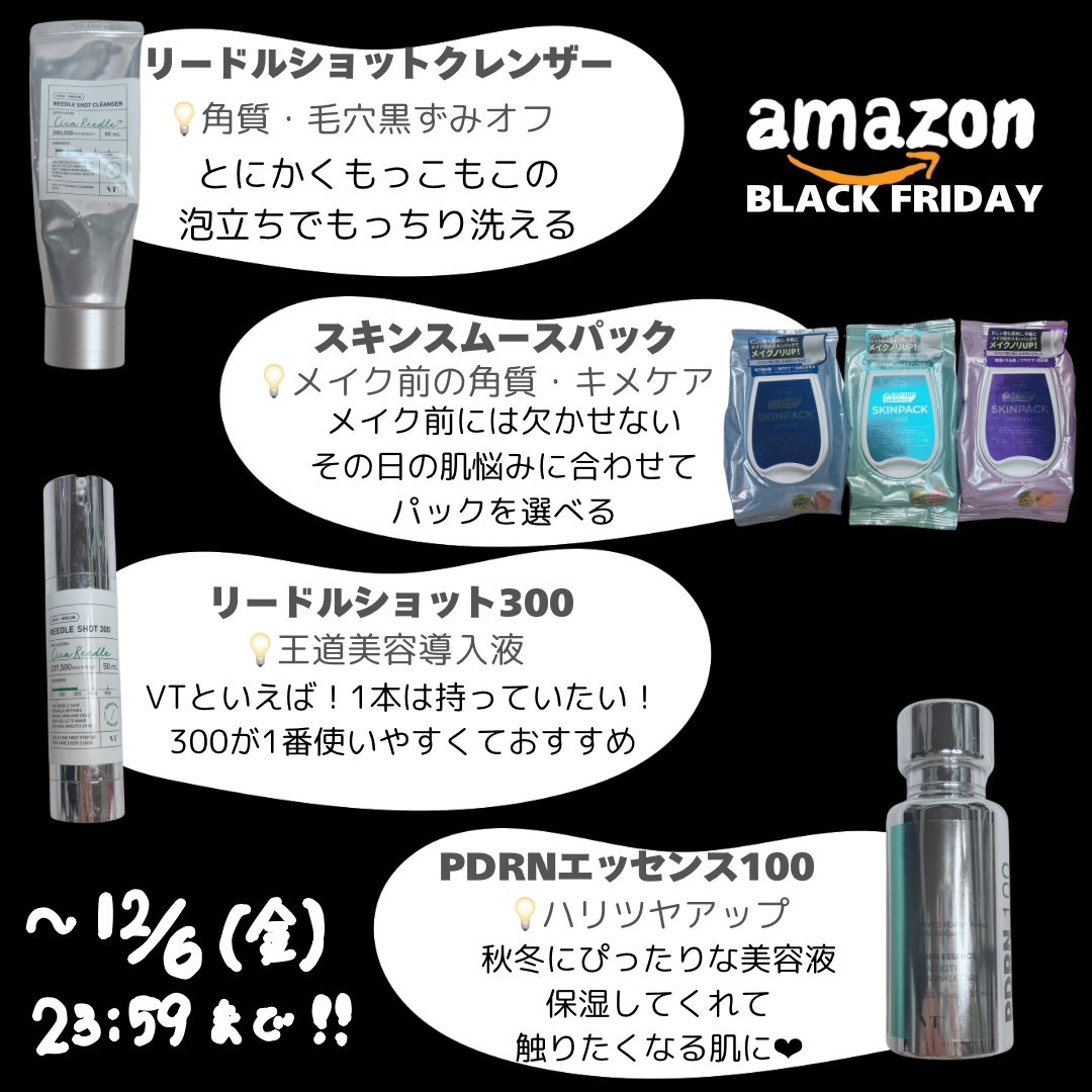 リードルショット300/VT/美容液を使ったクチコミ（2枚目）