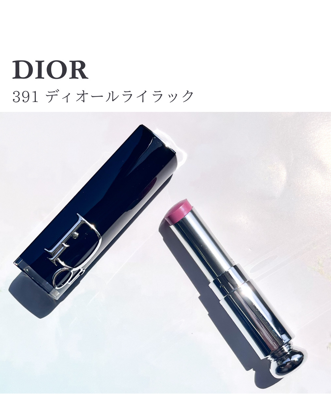 ディオール アディクト リップスティック 391 ディオール ライラック/Dior/口紅を使ったクチコミ（1枚目）