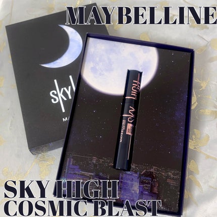 スカイハイ コスミックブラスト/MAYBELLINE NEW YORK/マスカラを使ったクチコミ(5枚目)