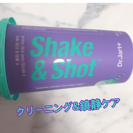 ドクタージャルト シェイキング ラバー シェイク&ショット/Dr.Jart+/シートマスク・パックを使ったクチコミ(4枚目)