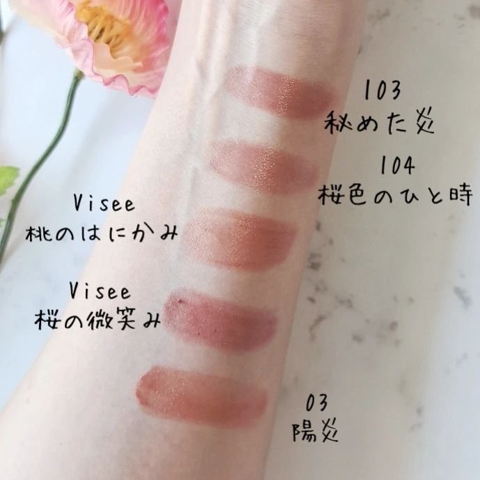 リップモンスター 103 秘めた炎 Visee ヴィセ 限定 宝石 まとめ あなたはどっち派？KATE・KiSS・Viséeの口紅を徹底比較！ -バズった