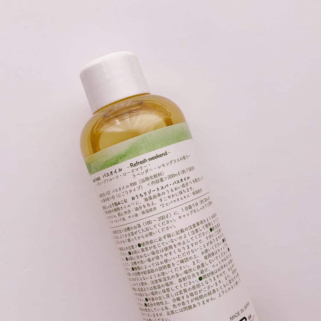 バスオイル/Sea Treat/その他を使ったクチコミ（2枚目）