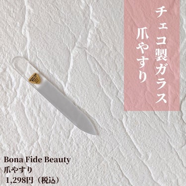 ガラス製ネイルファイル/BONA FIDE BEAUTY/ネイル用品を使ったクチコミ（2枚目）