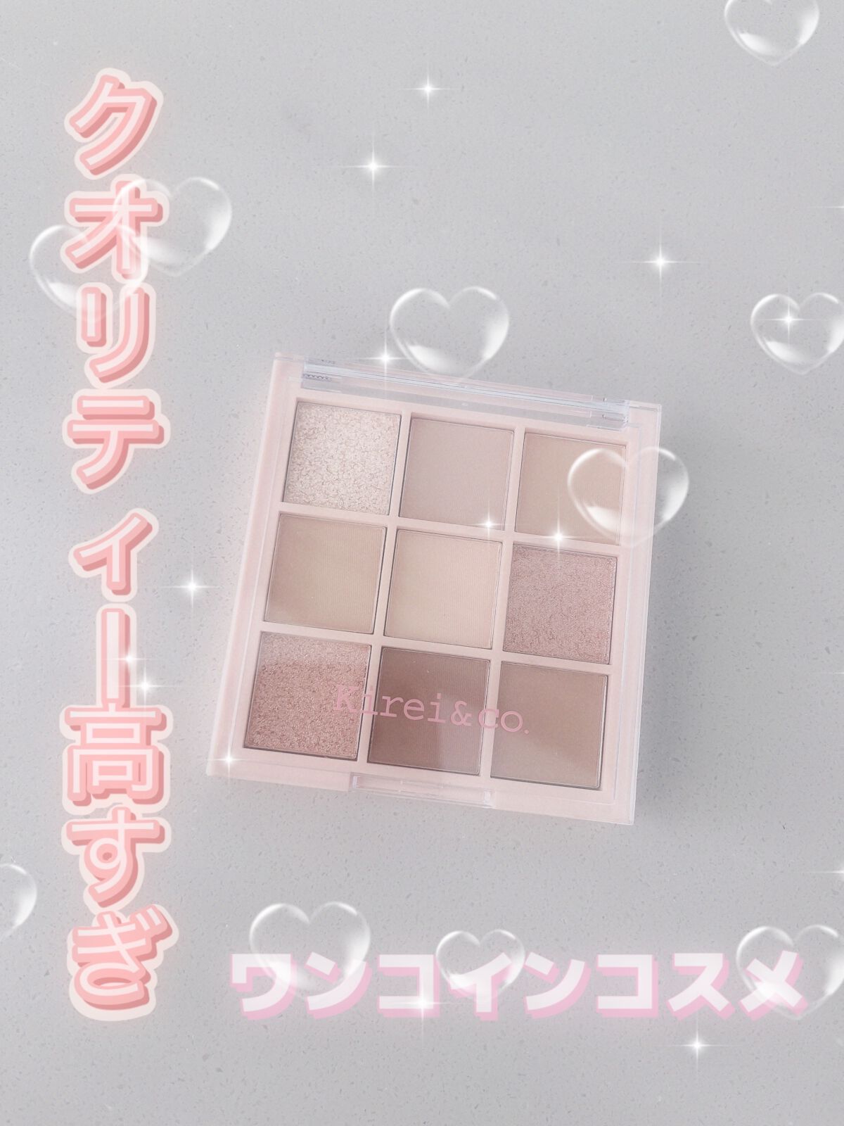 アイシャドウパレット/Kirei&co./アイシャドウパレットを使ったクチコミ(1枚目)