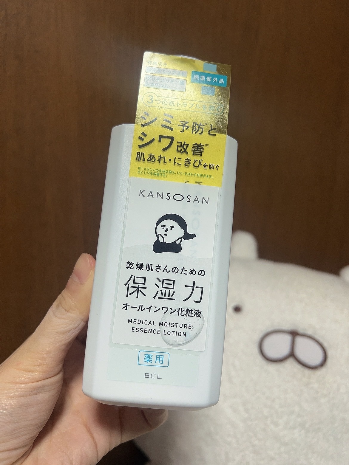 乾燥さん　薬用しっとり化粧液【医薬部外品】/乾燥さん/オールインワン化粧品を使ったクチコミ（1枚目）