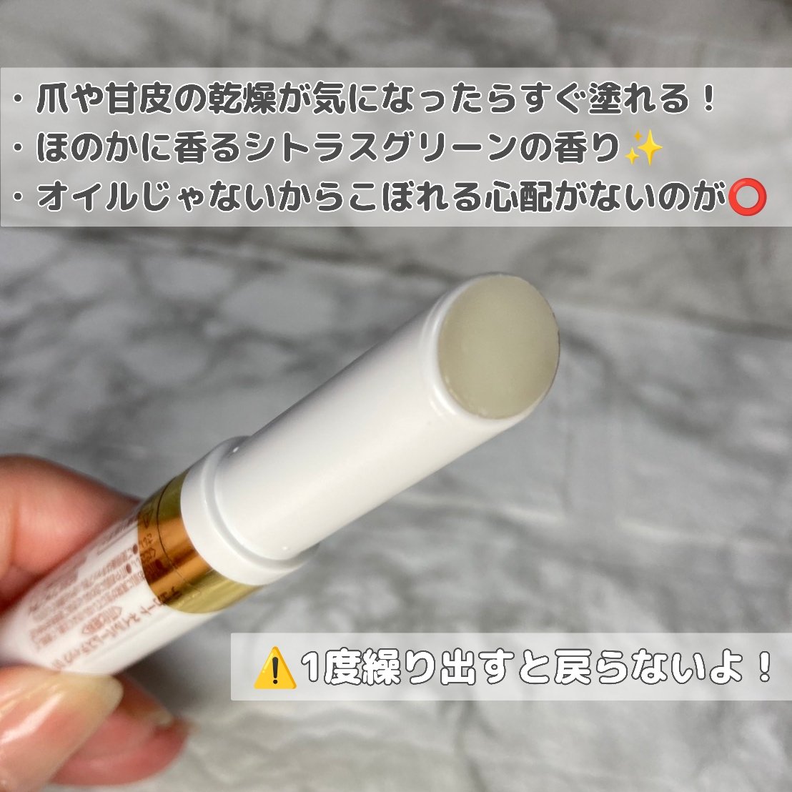 ネイルバームスティック/デュカート/ネイルオイル・トリートメントを使ったクチコミ（3枚目）